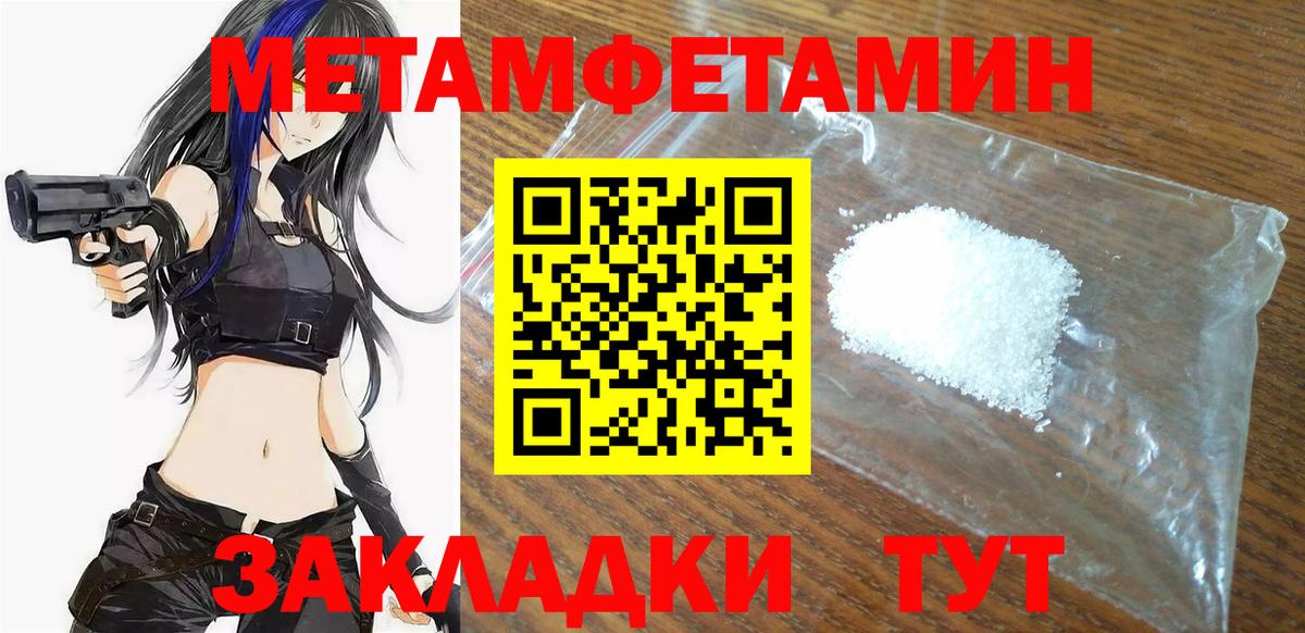 Amphetamine  Amphetamine Розовый  Вход с VPN  Вышний Волочёк 