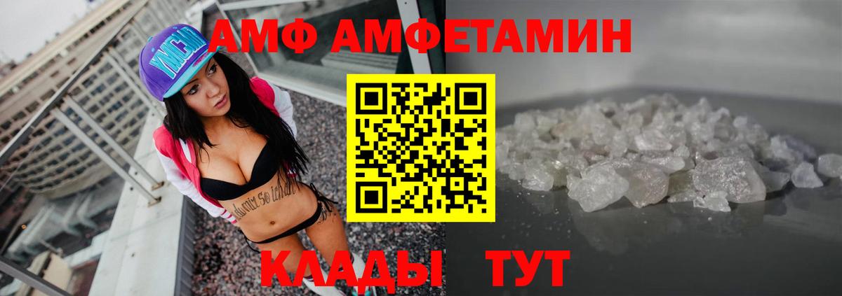 АМФ Premium Вышний Волочёк