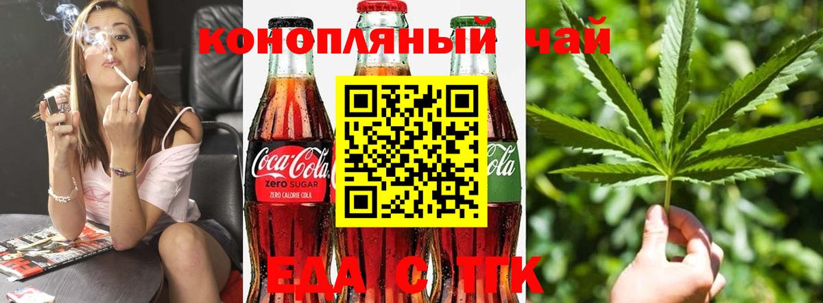 Вышний Волочёк  Еда ТГК конопля  Вход с VPN 