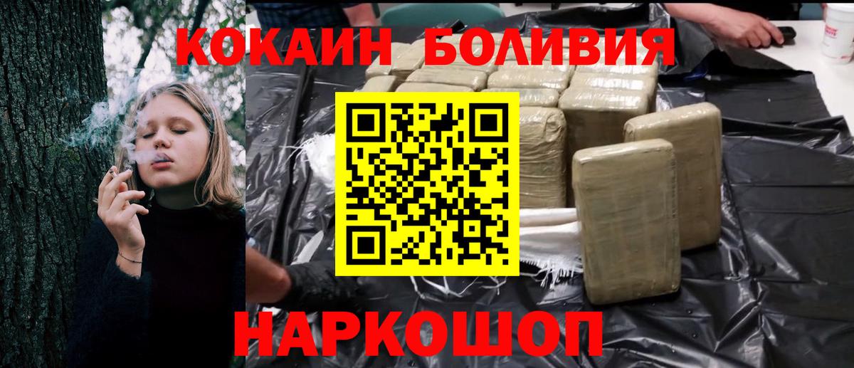 COCAIN  КОКАИН Перу  Кокаин Перу  Вход с VPN  Вышний Волочёк 