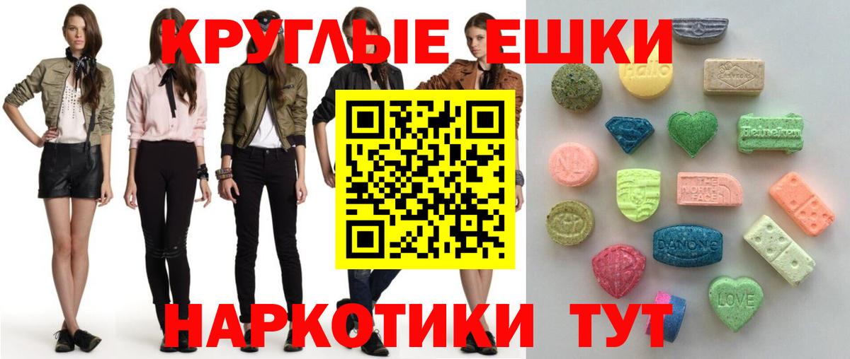 Ecstasy Cube  ЭКСТАЗИ 280 MDMA  сайты даркнета официальный сайт  Вышний Волочёк  Вход с VPN  Экстази 