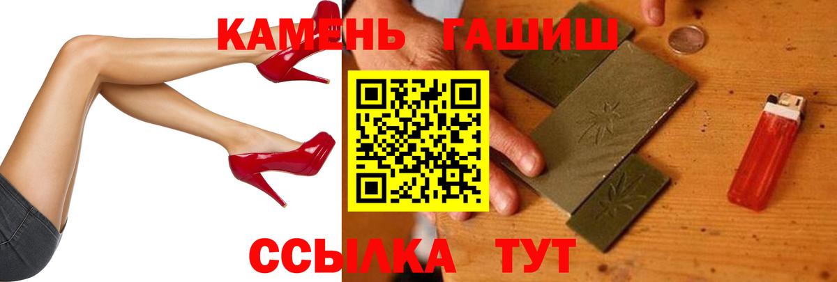 Гашиш хэш  Вход с VPN  ГАШ  Вышний Волочёк 