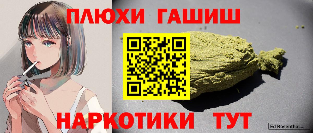 Гашиш VHQ Вышний Волочёк