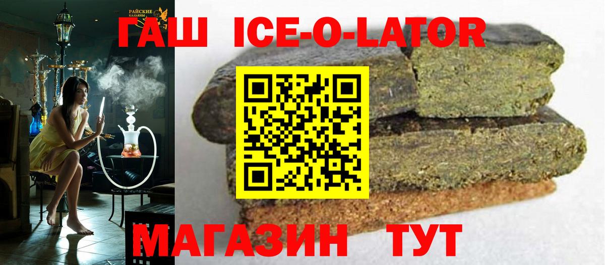 ГАШИШ Изолятор Вышний Волочёк