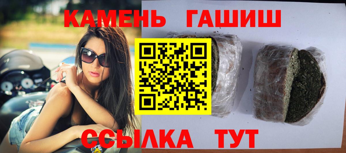 ГАШИШ Premium  Вышний Волочёк  Гашиш hashish 