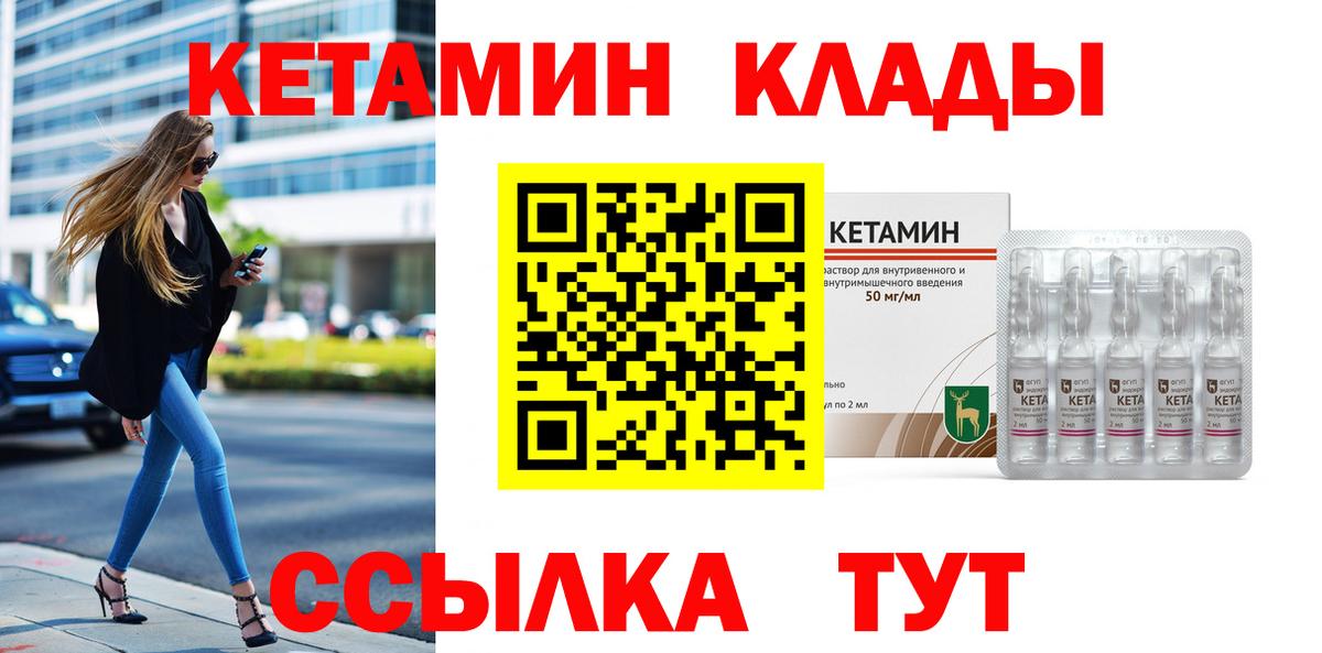 КЕТАМИН ketamine  это официальный сайт  Вышний Волочёк  Вход с VPN  КЕТАМИН ketamine 