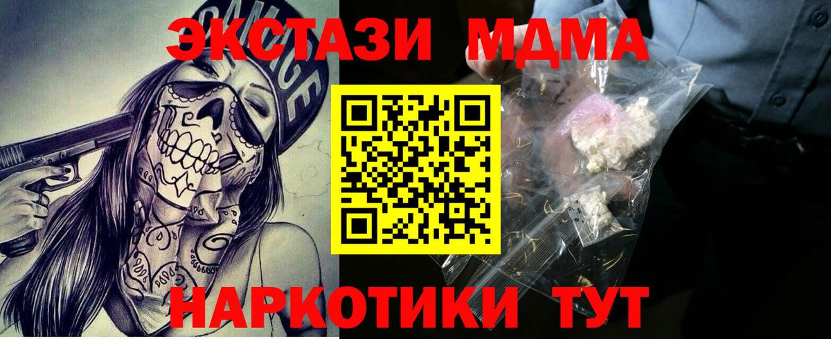 MDMA crystal  Вышний Волочёк  MDMA Molly 