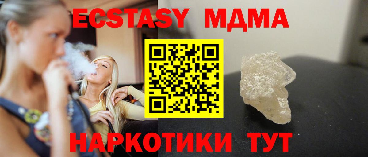 MDMA crystal  MDMA молли  Вышний Волочёк  Вход с VPN 