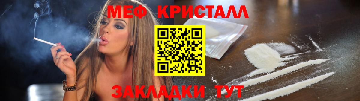 Вышний Волочёк  МЯУ-МЯУ VHQ  Мефедрон  Мефедрон мука  Вход с VPN 