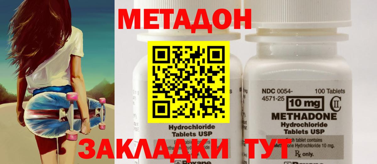 Метадон VHQ  Метадон VHQ  Вход с VPN  Вышний Волочёк 