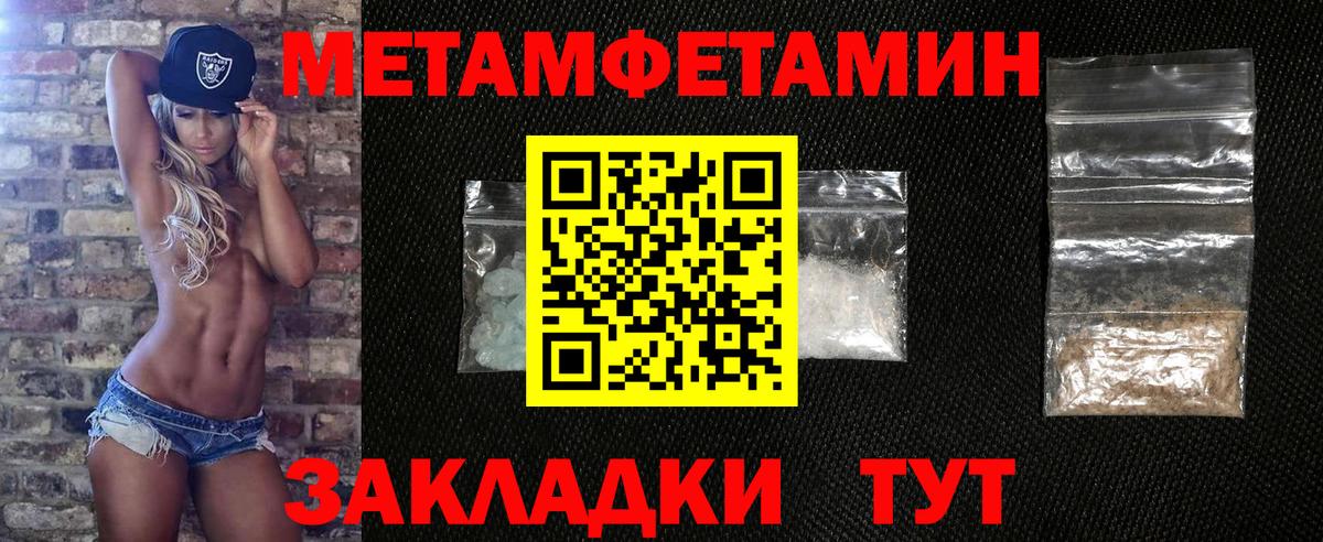 Вышний Волочёк  Первитин кристалл  Вход с VPN 