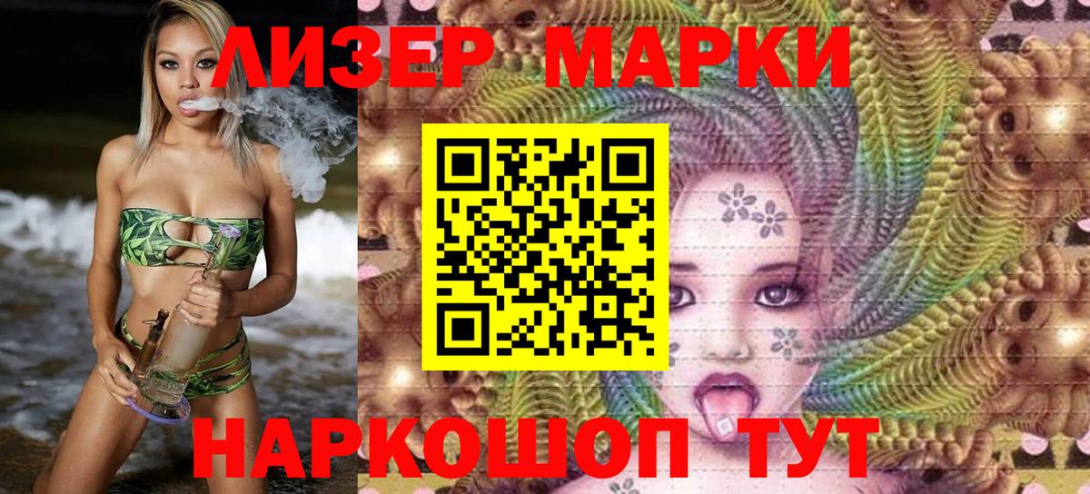 Марки N-bome 1,5мг  Марки N-bome 1,5мг  Вышний Волочёк  Вход с VPN 