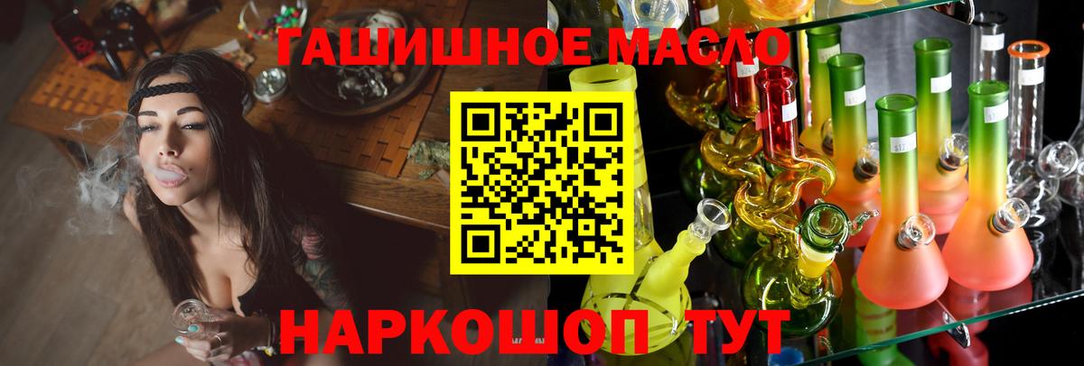 Дистиллят ТГК THC oil  Вход с VPN  Вышний Волочёк 